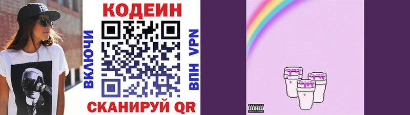 Кодеин напиток Lean (лин)  ссылка на мегу как войти  Нелидово 