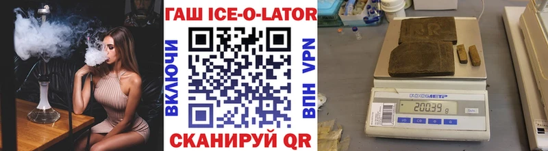 blacksprut ССЫЛКА  где купить наркотик  Нелидово  Гашиш ice o lator 