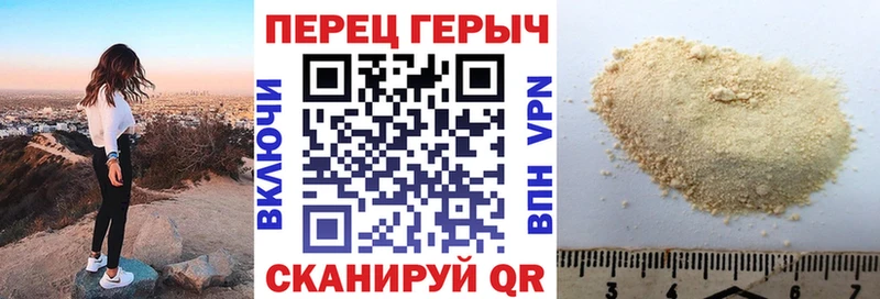 ГЕРОИН Heroin Нелидово