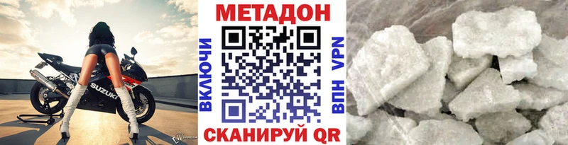 Метадон VHQ  Нелидово 